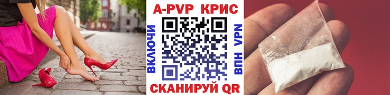 A-PVP кристаллы  купить наркотики сайты  Алушта 