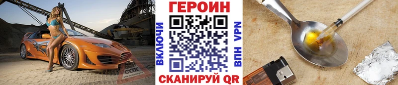 Героин хмурый  продажа наркотиков  Алушта 