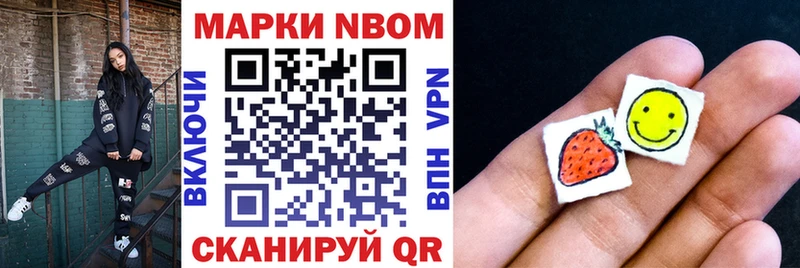 Марки NBOMe 1,5мг  Алушта 
